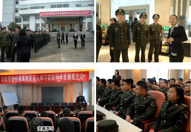 解放軍某高炮團(tuán)來我司開展深入學(xué)習(xí)科學(xué)發(fā)展觀活動