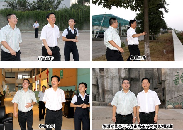 湖南省工商局局長劉國湘蒞臨綠之韻集團指導(dǎo)工作
