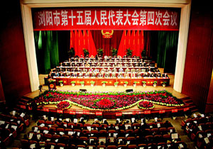 瀏陽(yáng)市人大代表胡國(guó)安出席市十五屆人大四次會(huì)議