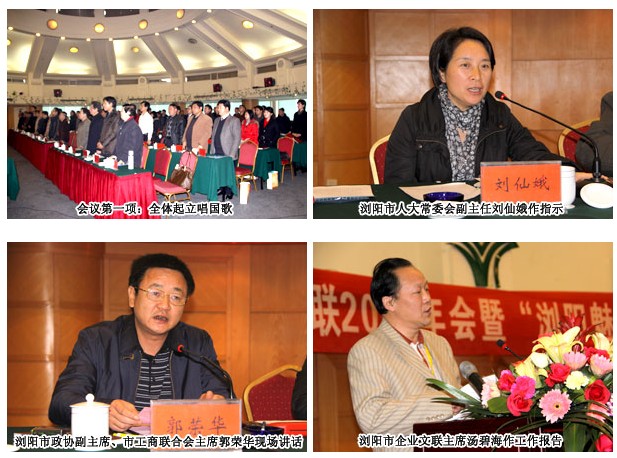 綠之韻集團(tuán)胡國安董事長榮獲“瀏陽魅力企業(yè)家”榮譽(yù)稱號