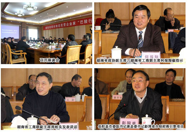 綠之韻集團(tuán)董事長胡國安隨湖南省工商聯(lián)招商引資調(diào)研組赴岳陽縣考察