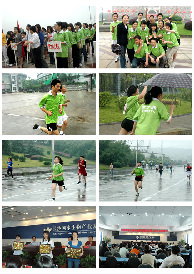 綠之韻集團(tuán)在長沙國家生物產(chǎn)業(yè)基地第五屆園區(qū)職工運動會中再創(chuàng)佳績