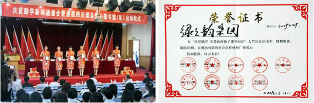 綠之韻集團(tuán)積極響應(yīng)