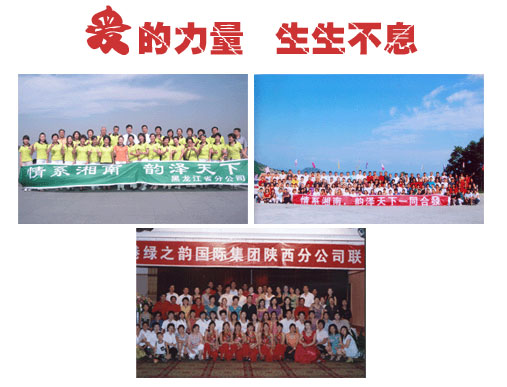 “情系湘南，韻澤天下”賑災(zāi)捐款活動——之一