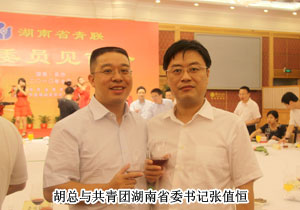 綠之韻集團(tuán)胡國安董事長出席湖南省青年聯(lián)合會(huì)新委員見面會(huì)