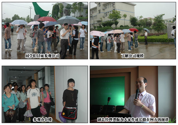 綠之韻集團(tuán)與長(zhǎng)沙大學(xué)校企交流會(huì)