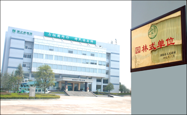 綠之韻生物醫(yī)藥工業(yè)園榮獲瀏陽(yáng)市“園林式單位”榮譽(yù)稱號(hào)