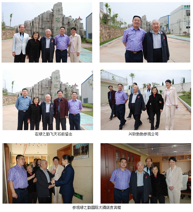 原湖南省委書記熊清泉考察指導(dǎo)綠之韻集團