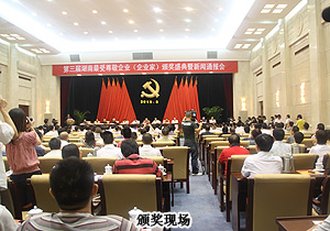 綠之韻集團(tuán)榮獲“湖南省最受尊敬企業(yè)”榮譽(yù)稱號(hào)