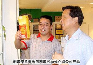 湖南省工商行政管理局局長(zhǎng)劉國湘一行再訪綠之韻集團(tuán)