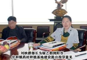 長沙市委統(tǒng)戰(zhàn)部常務(wù)副部長劉映群一行蒞臨綠之韻集團(tuán)考察