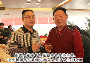 綠之韻集團(tuán)胡國安董事長出席“央媒·湘企”深化“走轉(zhuǎn)改”座談會(huì)