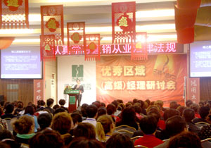 綠之韻學(xué)習直銷法規(guī)，致力規(guī)范經(jīng)營