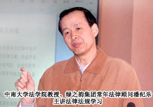 綠之韻深化規(guī)范經營，提升員工綜合能力，打造學習型專業(yè)團隊