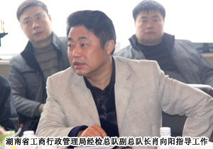 湖南省十四地州市工商局領導赴綠之韻集團檢查指導