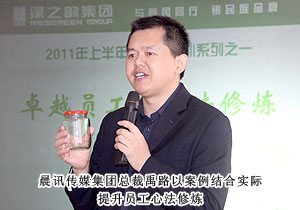 綠之韻集團提升服務、以人為本、苦練內功