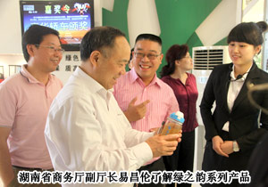 湖南省商務廳副廳長易昌倫蒞臨綠之韻集團考察調研