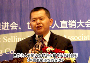 第七屆世界華人直銷大會(huì)印尼召開，綠之韻攬獲多項(xiàng)殊榮