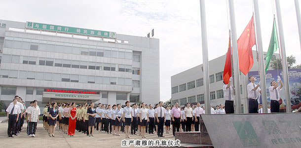 綠之韻黨支部榮獲“先進(jìn)基層黨組織”，升國(guó)旗獻(xiàn)禮中國(guó)共產(chǎn)黨90華誕