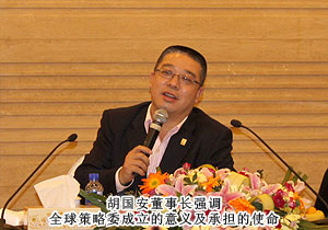 綠之韻2012首屆全球策略委會議召開，共同簽署責(zé)任承諾