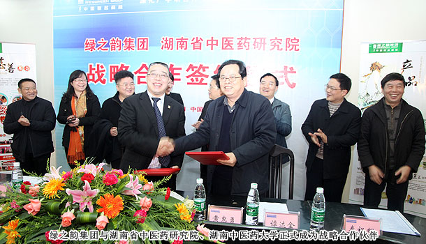 綠之韻集團(tuán)與湖南省中醫(yī)藥研究院、湖南中醫(yī)藥大學(xué)簽署戰(zhàn)略合作協(xié)議——“大健康”產(chǎn)業(yè)成就未來十年核心戰(zhàn)略