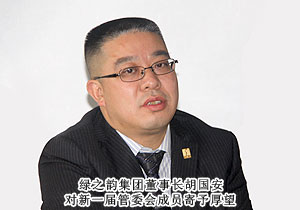 綠之韻第五屆經銷商咨詢管理委員會換屆改選大會成功召開