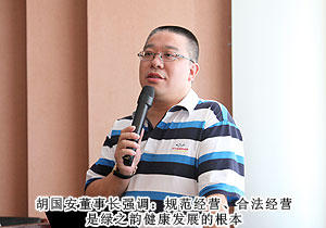 規(guī)范經(jīng)營，健康發(fā)展——綠之韻集團(tuán)湖南市場行業(yè)規(guī)范學(xué)習(xí)大會(huì)成功召開