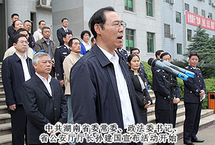 湖南省公安機(jī)關(guān)“規(guī)范執(zhí)法警營(yíng)開(kāi)放周”啟動(dòng)儀式舉行，省公安廳特邀監(jiān)督員、胡國(guó)安董事長(zhǎng)受邀出席