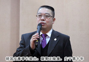 “凝聚正能量，實(shí)干第十年”——2013年度綠之韻集團(tuán)市場計劃擴(kuò)大會議成功召開