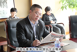 綠之韻集團(tuán)黨總支部組織全體員工認(rèn)真學(xué)習(xí)貫徹黨的十八屆三中全會(huì)精神