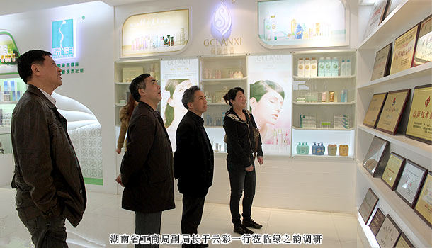 湖南省工商局副局長于云彩、李沐一行蒞臨綠之韻集團(tuán)考察指導(dǎo)