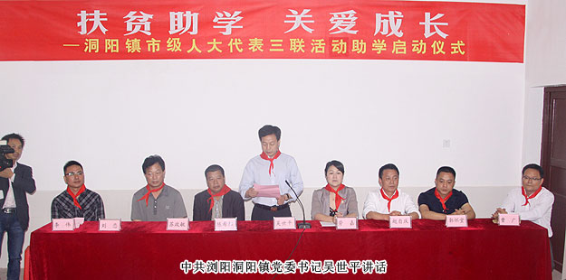 扶貧助困，關(guān)愛成長——綠之韻集團(tuán)積極參與市級人大代表“三聯(lián)”活動結(jié)對助學(xué)