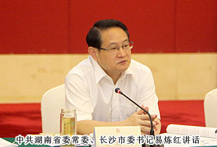 長沙市非公經(jīng)濟(jì)代表人士座談會舉行，胡國安董事長受邀出席