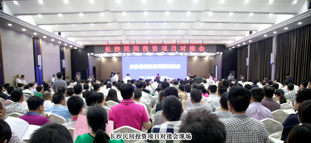 綠之韻集團董事長胡國安、董事常務(wù)副總裁勞嘉應(yīng)邀出席長沙民間投資項目對接會