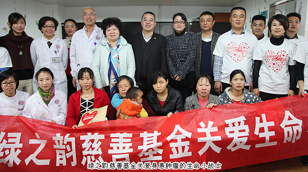 用愛，創(chuàng)造生命的奇跡——綠之韻愛心志愿者赴湖南省人民醫(yī)院“生命小戰(zhàn)士會(huì)”慈善行紀(jì)實(shí)