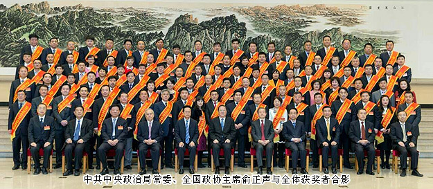 胡國(guó)安董事長(zhǎng)榮膺“全國(guó)優(yōu)秀中國(guó)特色社會(huì)主義事業(yè)建設(shè)者”光榮稱號(hào)，中共中央政治局常委、全國(guó)政協(xié)主席俞正聲出席表彰大會(huì)并講話