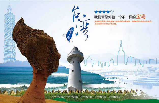 中國心，臺灣情——綠之韻營銷精英2014臺灣寶島之旅