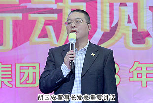 綠之韻2013年度員工總結(jié)表彰大會(huì)暨新春團(tuán)拜會(huì)隆重召開