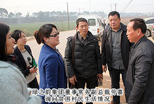 綠之韻黨總支、綠之韻慈善基金新春送溫暖