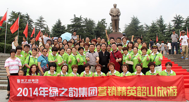 跟隨偉人足跡  共展綠韻飛揚——綠之韻營銷精英2014韶山紅色之旅