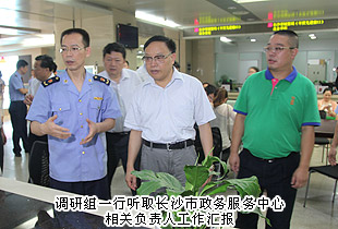 湖南省政協(xié)委員、省工商局（首批聘用）民主監(jiān)督員胡國安陪同湖南省政協(xié)黨組副書記、副主席武吉海一行考察調(diào)研