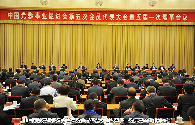 綠之韻集團(tuán)受邀出席中國(guó)光彩事業(yè)促進(jìn)會(huì)會(huì)員代表大會(huì)，并接受中共中央政治局常委、全國(guó)政協(xié)主席俞正聲親切接見(jiàn)