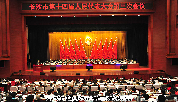 胡國安代表出席長沙市第十四屆人民代表大會第三次會議，所提人大議案引起與會代表廣泛認同和多家新聞媒體關注報道