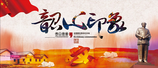 承偉人豪情壯志，譜綠之韻夢(mèng)新篇章——綠之韻營(yíng)銷精英2015韶山紅色之旅