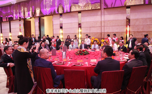 香港湘都同鄉(xiāng)會成立暨就職典禮舉行，綠之韻集團(tuán)胡國安董事長任名譽(yù)會長