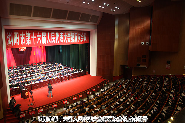 胡國(guó)安代表出席瀏陽市第十六屆人民代表大會(huì)第五次會(huì)議