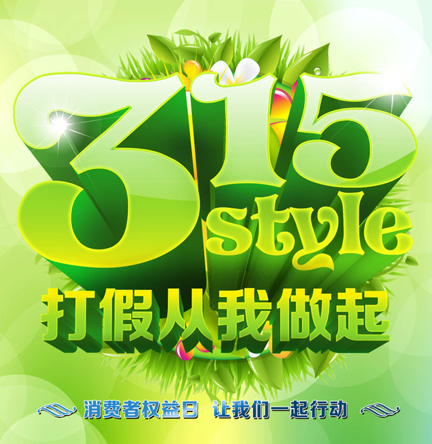 綠之韻集團(tuán)集中銷毀假冒偽劣商品，堅決維護(hù)企業(yè)和消費者合法權(quán)益