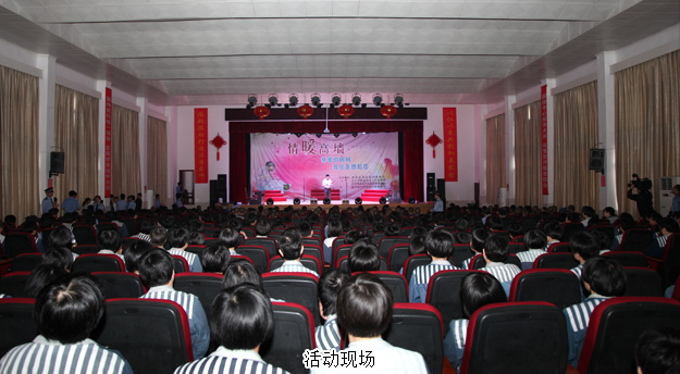 獻給母親，那穿越高墻的歌聲——綠之韻關愛未成年服刑人員及特困母親慰問愛心活動走進湖南省未成年犯教管所