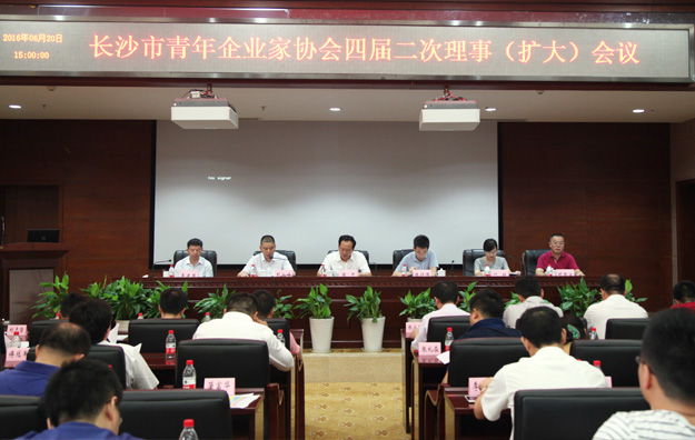 胡國安董事長出席長沙市青年企業(yè)家協(xié)會第四屆二次理事（擴(kuò)大）會議