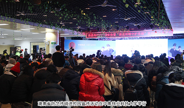 綠之韻集團(tuán)攜手湖南省工商局、省打傳辦開展防止傳銷進(jìn)校園宣傳活動